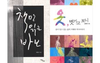 [우수도서] 2012 문화체육관광부 우수교양도서
