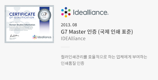 G7 Master 인증