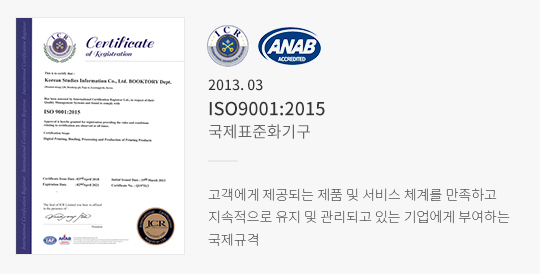 ISO9001-2008 인증